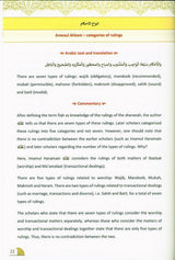 A Commentary on Al-Waraqat (25014)