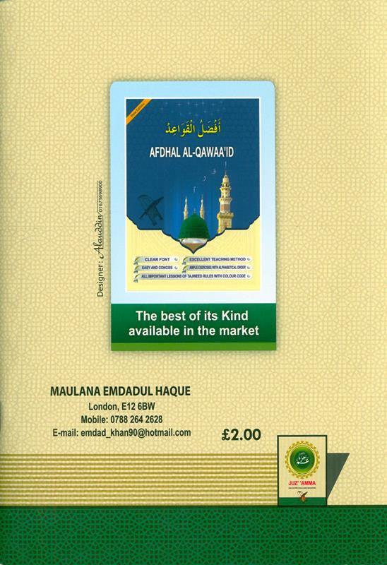 Juz' 'Amma Clear Font With Colour Coded Tajweed Rules (24924)