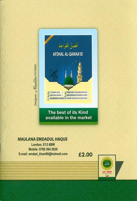 Juz' 'Amma Clear Font With Colour Coded Tajweed Rules (24924)