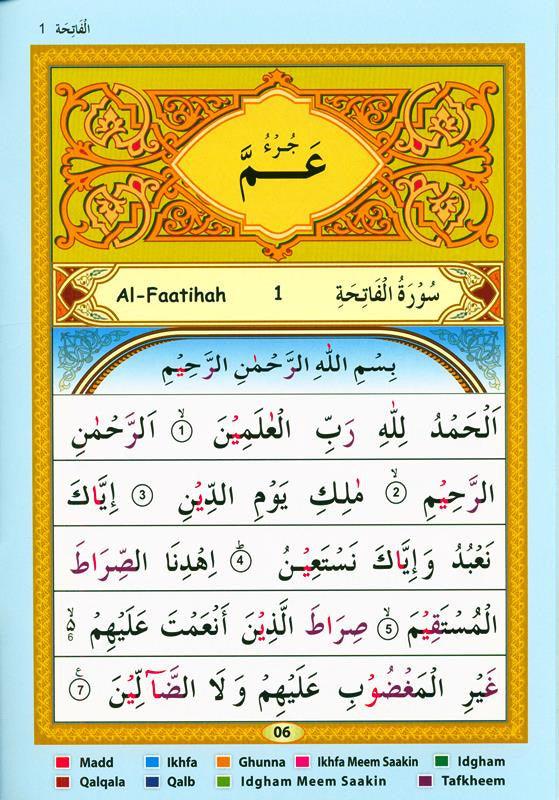 Juz' 'Amma Clear Font With Colour Coded Tajweed Rules (24924)