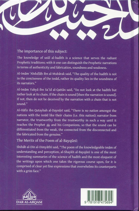 A Commentary on the Poem Al-Bayquniyyah (23435)