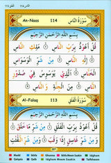 Juz' 'Amma Clear Font With Colour Coded Tajweed Rules (24924)