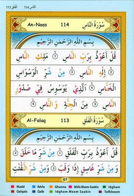 Juz' 'Amma Clear Font With Colour Coded Tajweed Rules (24924)