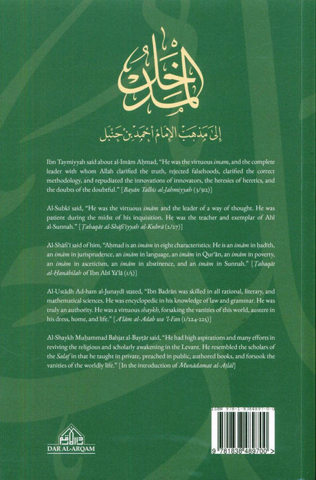 An Introduction to the Hanbali Madhhab (HardCover) (24900)