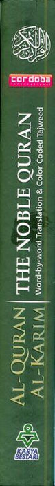 Al Quran Al Kareem Maqdis Word-by-Word Translation Colour Coded Tajweed A5 (21487)