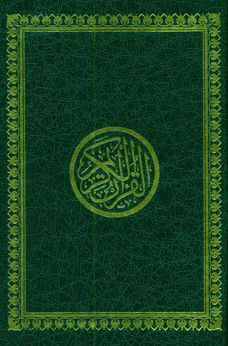 Al Quran Al Kareem - Mushaf Uthmani Beirut Print Cream Paper 14x20 cm