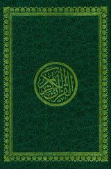 Al Quran Al Kareem - Mushaf Uthmani Beirut Print Cream Paper 14x20 cm