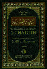 The Explanation Of An-Nawawi's 40 Hadith Vol 1&2 : English/Arabic Edition (24988)