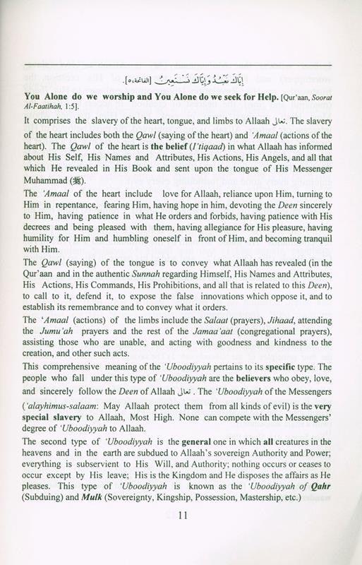 A Chapter On The Dispraise of Al-Hawaa (Desire) (24986)