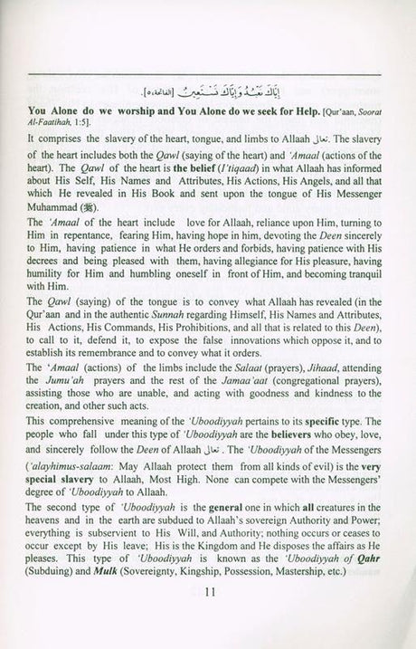 A Chapter On The Dispraise of Al-Hawaa (Desire) (24986)
