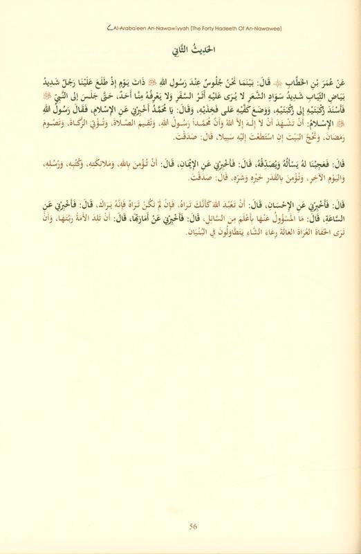 The Explanation Of An-Nawawi's 40 Hadith Vol 1&2 : English/Arabic Edition (24988)