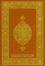 Mushaf Madinah (cream paper) Pocket Plus
