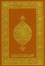 Mushaf Madinah (cream paper) Pocket Plus