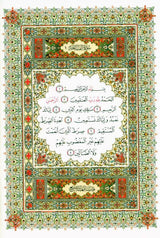 Al Quran Al Kareem - Mushaf Uthmani Beirut Print Cream Paper 14x20 cm