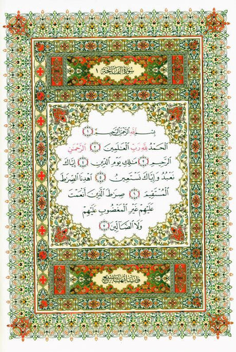 Al Quran Al Kareem - Mushaf Uthmani Beirut Print Cream Paper 14x20 cm
