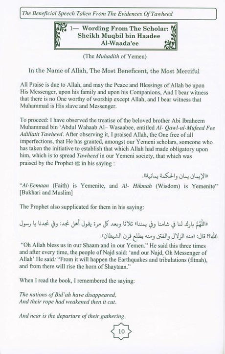 The Beneficial Speech Taken From the Evidence of Tawheed (24982)