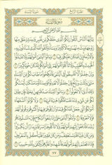 Mushaf Madinah (cream paper) Pocket Plus