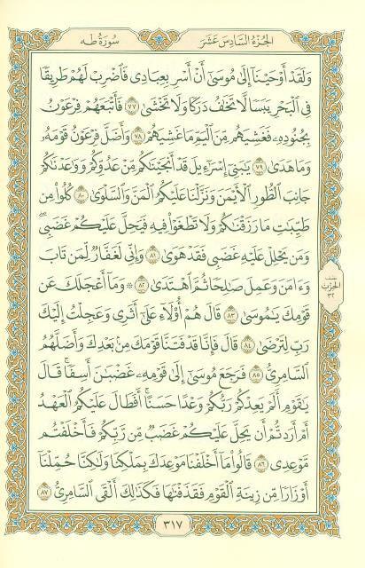 Mushaf Madinah (cream paper) Pocket Plus