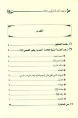 Worship Allah and Associate None With Him وَعبُدُاللَّٰهَ وَلَا تُشّرِكُو بِهِ شَيْئَا (21741)