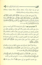 Worship Allah and Associate None With Him وَعبُدُاللَّٰهَ وَلَا تُشّرِكُو بِهِ شَيْئَا (21741)