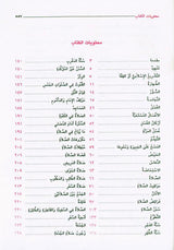 Fiqh Us Sunnah 3 Vol Set Arabic Language فقه السنة (22281)