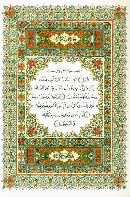 Al Quran Al Kareem - Mushaf Uthmani Beirut Print Cream Paper 14x20 cm