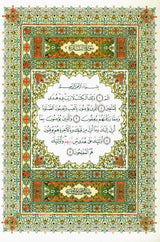 Al Quran Al Kareem - Mushaf Uthmani Beirut Print Cream Paper 14x20 cm