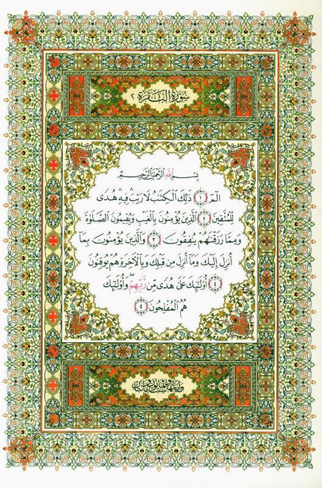 Al Quran Al Kareem - Mushaf Uthmani Beirut Print Cream Paper 14x20 cm