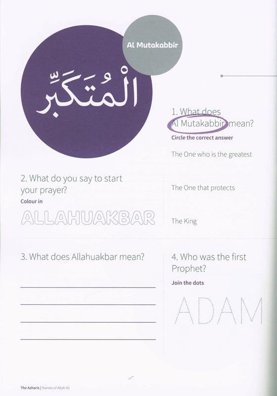 Names Of Allah (24997)