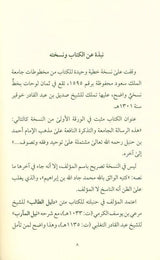 Tajweed Rules of the Quran Part 1 Urdu (21894)