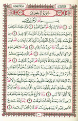 Al Quran Al Kareem - Mushaf Uthmani Beirut Print Cream Paper 14x20 cm