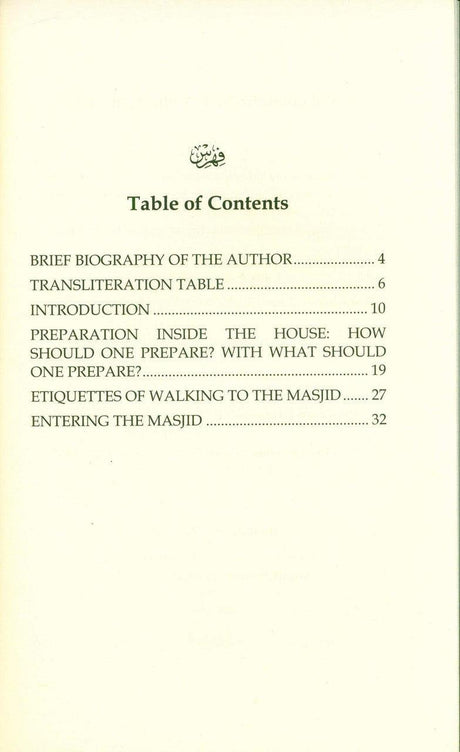 Etiquettes of the House of Allah (24914)
