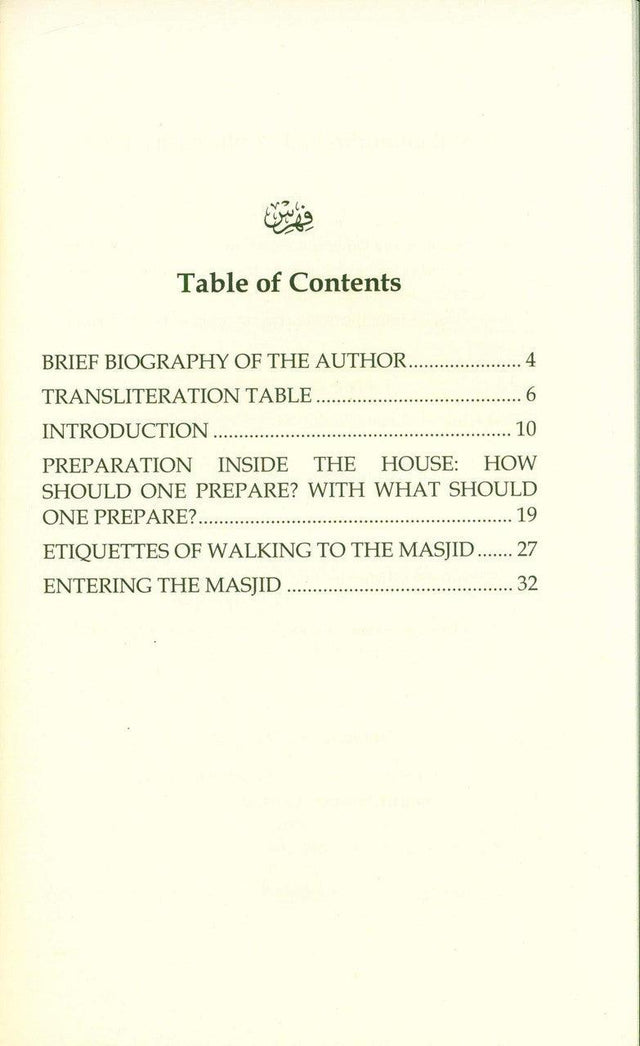 Etiquettes of the House of Allah (24914)