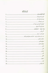 Tajweed Rules of the Quran Part 2 Urdu (21971)