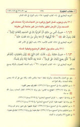 Al-Lu’lu Wal Marjaan :Arabic  اللوّلووَالمرجان