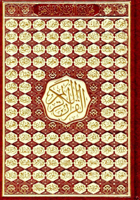 Beirut Quran 99 Names of ALLAH Cream Paper Large 17x24 (21392)