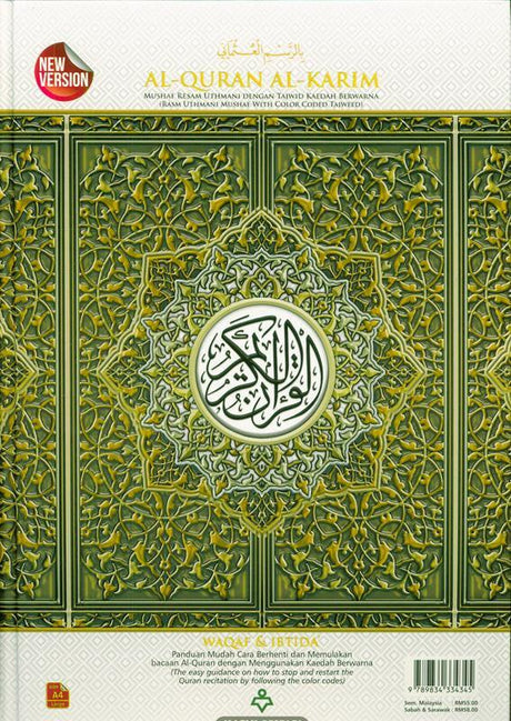 Maqdis A4 Al-Quran Al-Kareem Uthmani Script Arabic Only (25033)