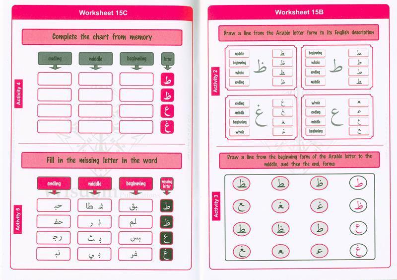 Simple Steps in Qur’ān ReadingWorkbook 1, 9780992606084