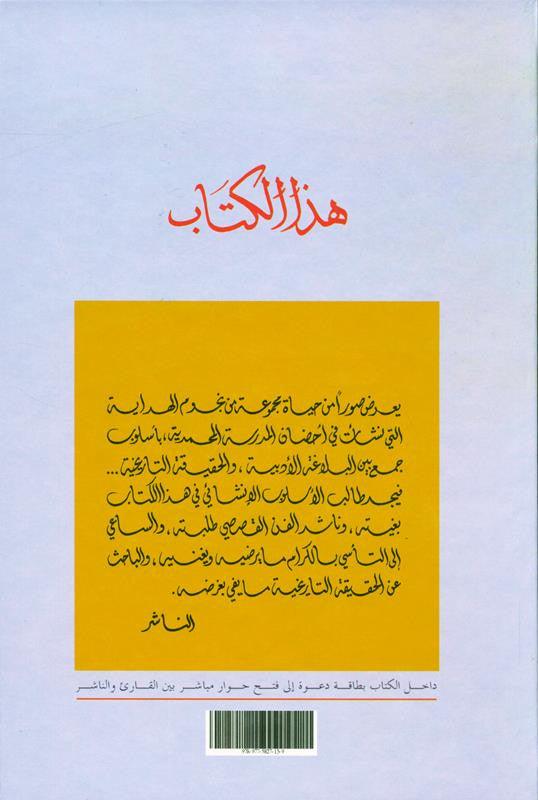 Pictures from the life of the Companions Vol 2 صور من حياةالصحابة (21854), 9789775827159