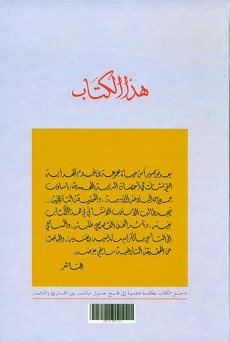 Pictures from the life of the Companions Vol 2 صور من حياةالصحابة (21854), 9789775827159