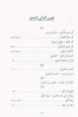 Picture from the life of Followers Arabic 1-8, صور من حياة الصحابة (22275)97758271321