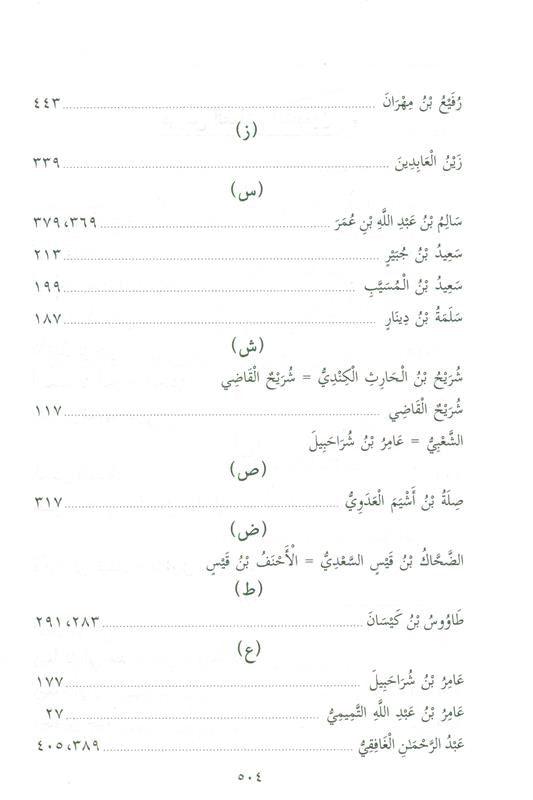 Picture from the life of Followers Arabic 1-8, صور من حياة الصحابة (22275)97758271321