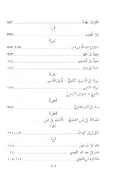 Picture from the life of Followers Arabic 1-8, صور من حياة الصحابة (22275)97758271321