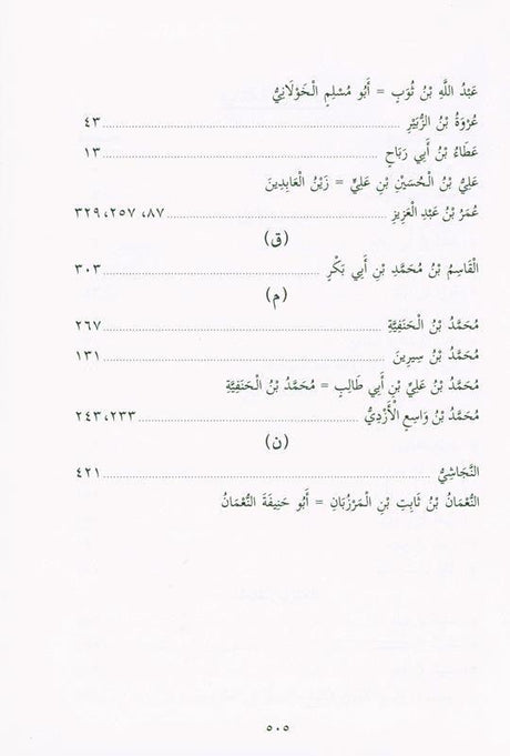 Picture from the life of Followers Arabic 1-8, صور من حياة الصحابة (22275)97758271321