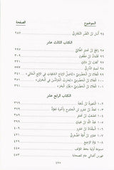 Pictures from the life of the Companions Vol 2 صور من حياةالصحابة (21854), 9789775827159