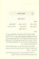 clear grammar النحوالواضح (25047) ,9786144153895, 9786144153895