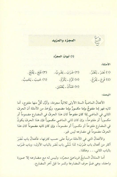 clear grammar النحوالواضح (25047) ,9786144153895, 9786144153895