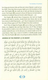 Muhammad SAW: Life Of The Most Praised One (25031)