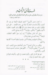 Picture from the life of Followers Arabic 1-8, صور من حياة الصحابة (22275)97758271321