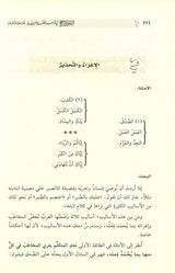 clear grammar النحوالواضح (25047) ,9786144153895, 9786144153895